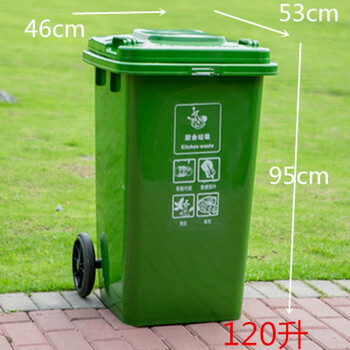 120l大号四色户外商用餐垃圾桶大可回收其他大型桶 120升分类绿色厨余