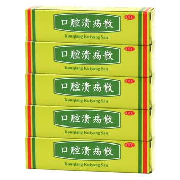同仁堂 口腔溃疡散 3g 清热敛疮舌头口腔溃疡药品 溃疡otc 五盒