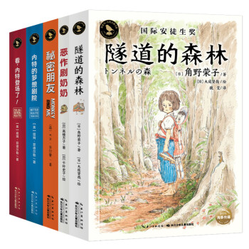 知更鸟大奖大师书系 套装全5册 一年级二年级三年级四五六年级寒假课外阅读书籍