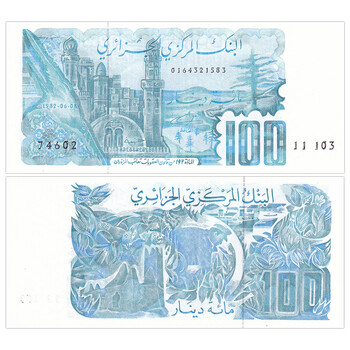 【甲源文化】非洲-全新unc 阿尔及利亚纸币 1977-83年 稀少老版 已退