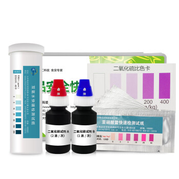 智云达 食品安全检测燕窝快速检测盒 亚硝酸盐+二氧化硫+双氧水速测试纸检测试剂盒 燕窝检测三件套