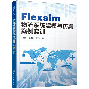 Flexsim ϵͳģ永ʵѵпμ)