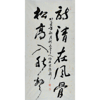 任冉书法四尺竖幅诗清在风骨松高入秋声