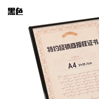 
                                        宽途 LTC订做相框任意尺寸铝合金 订制A1A2A3A4A5大证件框证书框型材装裱框 黑色 定制尺寸请联系客服核算价格                
