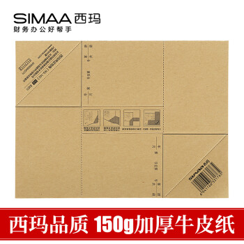 西玛（SIMAA） 用友凭证封面100套 会计凭证封面套包 KPJ101记账凭证纸装订封面封皮 通用包角195*145mm 25张/包