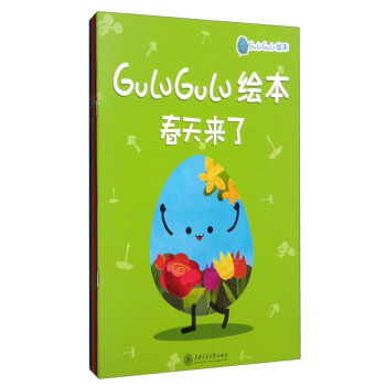 gulugulu绘本