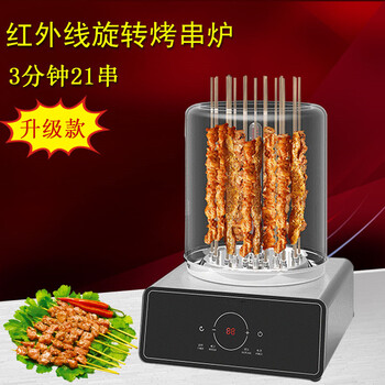 自动旋转烤串机电烧烤炉商用无烟红外线烤肉炉烧烤机照烧炉烤串炉 照