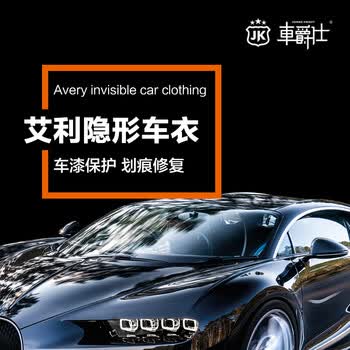 隐形车衣：现代汽车保护的新篇章