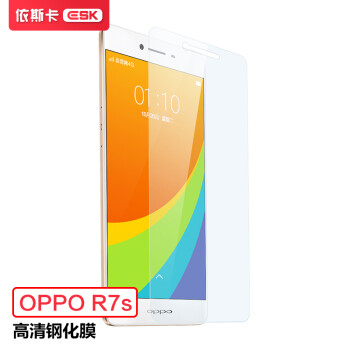 依斯卡(ESK) OPPO R7S钢化膜【自营 全玻璃膜 隐形不顶壳】手机膜非水凝膜 屏幕保护防爆贴膜非全屏JM87