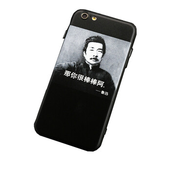 奇葩手机壳 苹果7手机壳搞笑创意鲁迅iphone6/6s/8plus套黑色奇葩个性