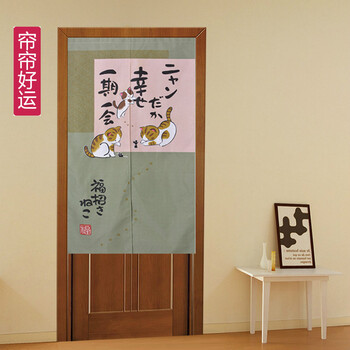 帘帘好运 猫捉老鼠趣味玩耍布艺印花日式风水门帘 85宽150高 送杆