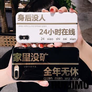 瑞吉姆 家里没矿全年无休苹果x/xs手机壳xr烫金字女款7plus硅胶iphone