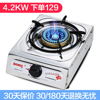 Beves 【京东配送 货到付款】燃气灶台式单灶