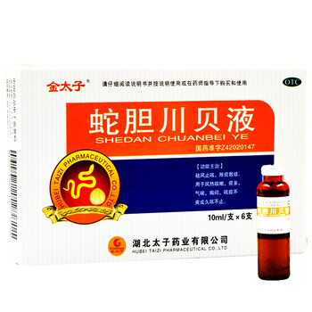 金太子 蛇胆川贝液 10ml*6支/盒 1盒