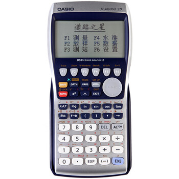 卡西欧(casio)fx-9860gii sd图形工程测量计算器测绘编程计算机 认证