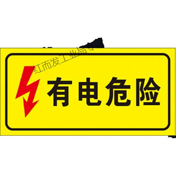 当心触电小心有电危险请勿触摸标识贴安全用电标识提示牌三角形电力