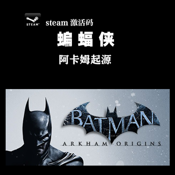 Pc正版steam Batman Arkham Origins蝙蝠侠 阿卡姆阿甘起源 季票dlc拓展1 英语 京东jd Com
