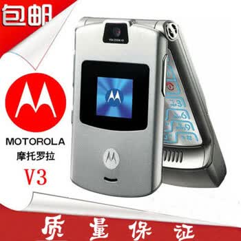 motorola/摩托罗拉v3手机 翻盖怀旧备用机 老人机 黑色(主机 2电池