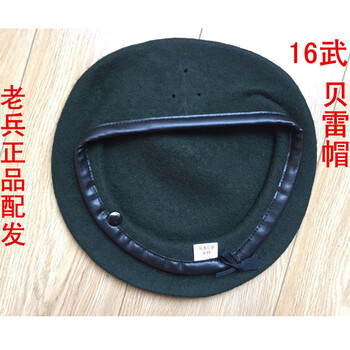 正品配发16式武陆空贝雷帽 迷彩07款圆形贝雷帽 男户外警贝雷帽军迷