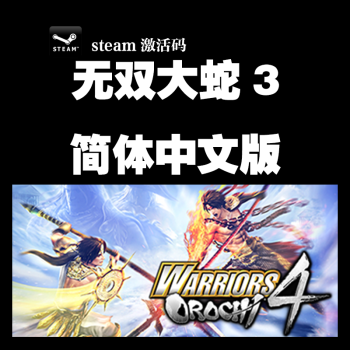 PCSteam˫3  ռ WARRIORS OROCHI 4 Ultimate ռ 