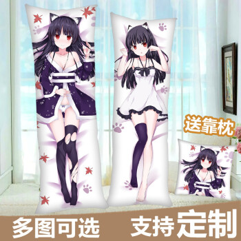 动漫抱枕二次元定制黑猫五更琉璃等身抱枕 俺妹长抱枕高坂桐乃新垣