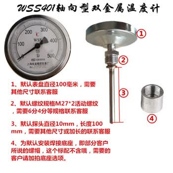 双金属温度计
