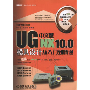 UG NX 10.0İģƴŵͨ