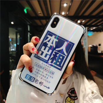 苹果6/6sp文字8p/xs/xr蓝光玻璃手机壳iphonex/7plus/8plus 本人出租