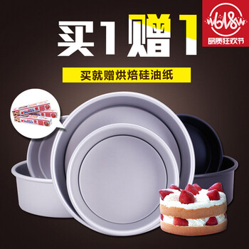 烘焙模具工具 6寸8寸10寸12寸圆形活底蛋糕模具 戚风蛋糕模 8寸活底