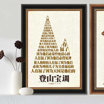 基督教欧式装饰画 美式教堂基督徒挂画圣徒字画壁画 03/登山宝训 欧式