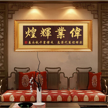 扁 伟业辉煌 定制公司办公室工厂酒店铺装饰贺礼档次高档大气 高档