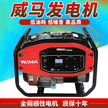 weima3500重庆威马汽油发电机三相3千瓦单相3000瓦消音6.
