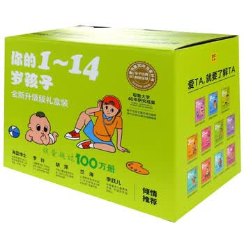 你的1 14岁孩子 全新升级版礼盒装套装共11册 美 路易丝 埃姆斯 弗兰西斯 伊尔克卡罗尔 哈柏 美 路易丝 埃姆斯 弗兰西斯 伊尔克 摘要书评试读 京东图书