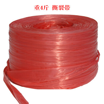 塑料绳撕裂带打包绳红色捆扎塑料带打包带【2卷全国限区】