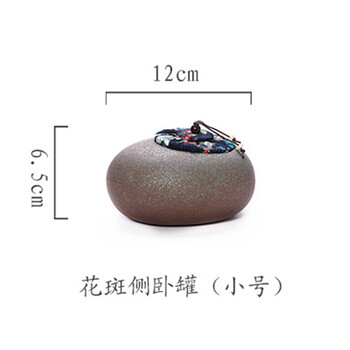 臻艺 陶瓷迷你茶叶罐茶罐 密封小号铁观音普洱茶缸便携储茶罐 小号茶叶包装盒可定制 花斑侧坐罐小