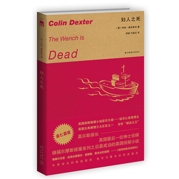 午夜文库:妇人之死