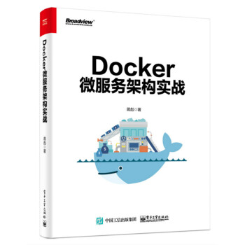 Docker微服务架构实战