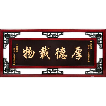 双框商务开业牌匾 开张贺匾礼品 生意兴隆牌匾额 实木雕刻匾画 厚德载