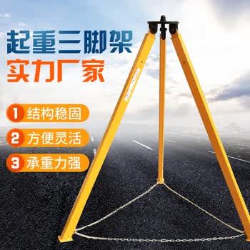 倒链吊葫芦三脚架杭鸽手动电动三角架起重架子吊架 倒链1/2/3/t吨 1吨