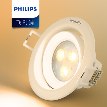 飞利浦（PHILIPS）led射灯嵌入式卧室客厅过道灯孔洞灯防雾可调角度皓动皓乐COB筒灯 2.5寸-3W-黄光-开孔65-75mm