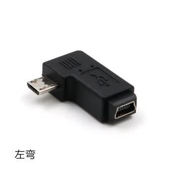 多乐由 mini USB母转micro USB公转接头T型口转安卓数据线接口90度左右弯车载 T口转安卓(左弯) 其他【图片 价格 品牌 报价】-京东