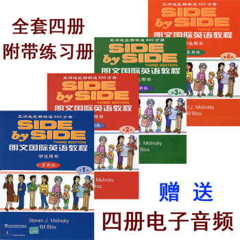 SBS英语 sbs朗文国际英语教程1234学生用书附练习册 一二三四册全套SIDE BY SIDE