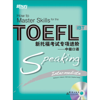 新托福考试专项进阶：中级口语pdf/doc/txt格式电子书下载