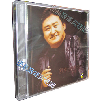 【正版音乐】刘欢经典20年珍藏锦集 1CD 少年
