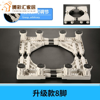 全自動滾筒迷你洗衣機冰箱底座移動萬向滑輪支架托架通用增高防震