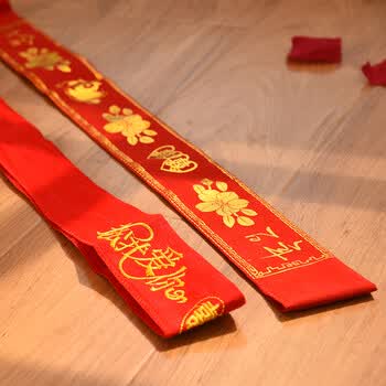 幽幽兔婚庆用品新郎新娘腰带结婚红腰带新人吉祥腰带刺绣喜腰带婚礼