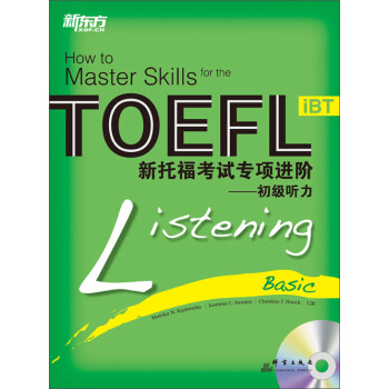 新托福考试专项进阶：初级听力pdf/doc/txt格式电子书下载