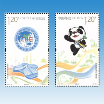 华夏臻藏 2018-30 《中国国际进口博览会》纪念邮票 新时代共享未来 套票（单排不发）