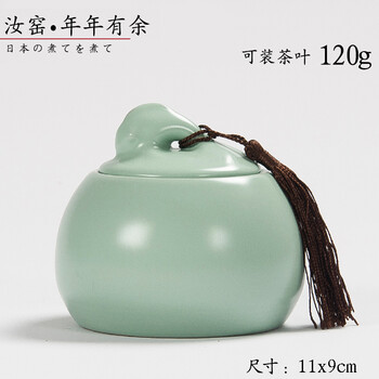 
                                        雅至工坊 茶叶罐 汝窑哥窑茶叶罐大号密封储物罐普洱茶叶茶罐茶叶罐 陶瓷荷花茶罐 款02汝窑年年有余                