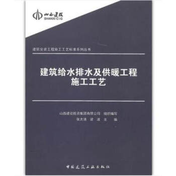 现货建筑给水排水及供暖工程施工工艺